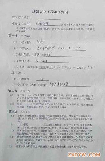 装饰公司装修合同怎么签 20140303142014_6839.jpg