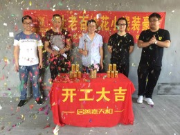 仁让堰44幢