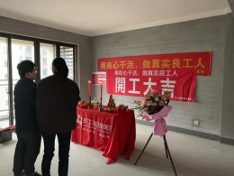 东方樾诚园