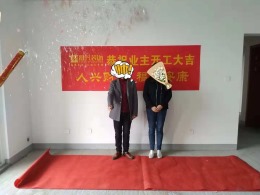 金地周姐9:18开工大吉，雅凡装饰夏天设计组