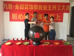 【九鼎装饰】东海闲湖城印象湾