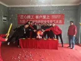 【九鼎装饰】富春硅谷
