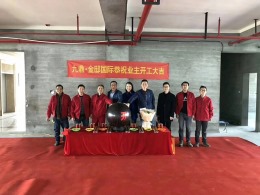 【九鼎装饰】国泰办公楼