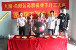 【九鼎装饰】丽晶国际
