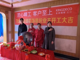 【九鼎装饰】新星小区