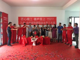【九鼎装饰】上虞嘉悦花园