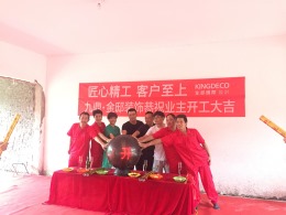 【九鼎装饰】桃源小镇