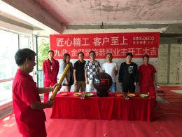 【九鼎装饰】名都苑