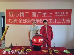 【九鼎装饰】香悦半岛