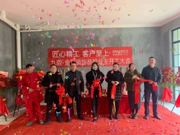 【九鼎装饰】龙山观邸