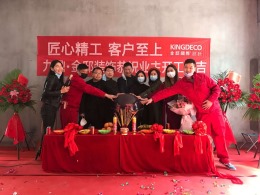 【九鼎装饰】龙山观邸