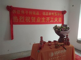 绍兴装修工地大越府120方装修工地直击