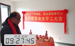 绍兴铭品装饰曲屯家苑150平美式轻奢风格装修工地