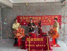 天一国际大平层