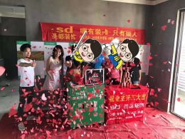 君悦新天地2
