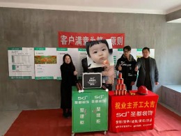 香约半岛李哥雅居开工大吉