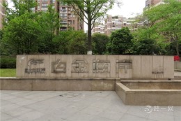 【康源装饰】-白金海岸