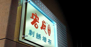 公司介绍